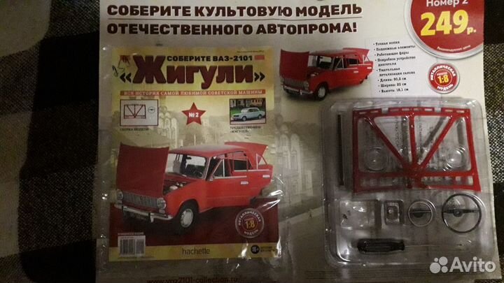 Жигули ваз 2101 модель автомобиля