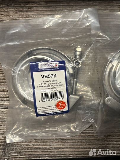 Хомут V-Band d 57 мм VB57K 304 неж.сталь