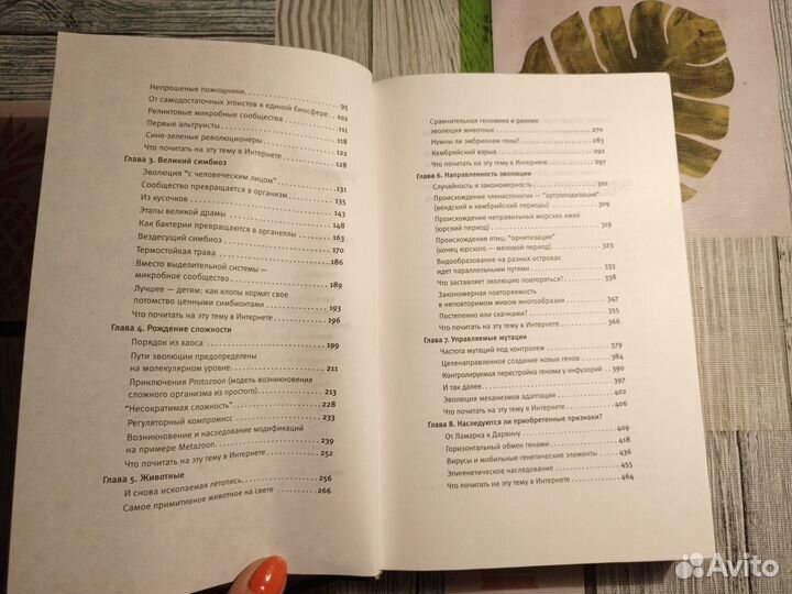 Книга Марков А. Рождение Сложности