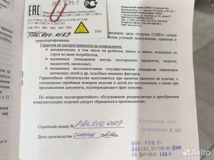 Бактерицидный рециркулятор