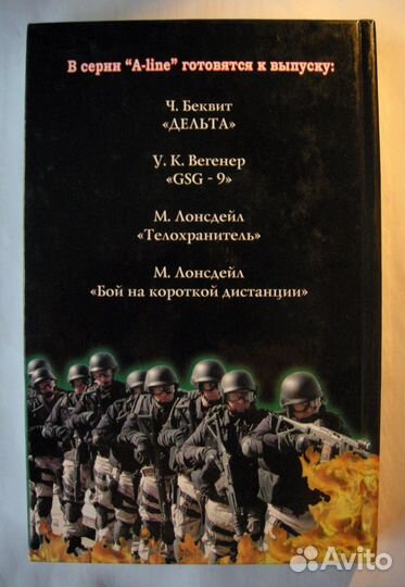 Штурм. Для подразделений спецназначения. Учебник
