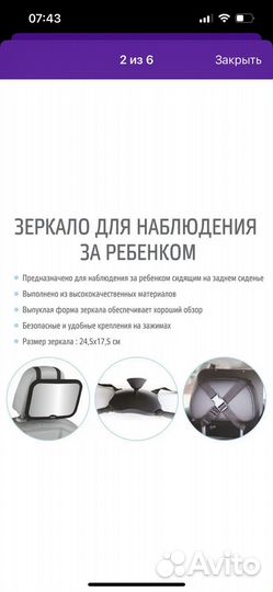 Зеркало в машину для наблюдения за малышем