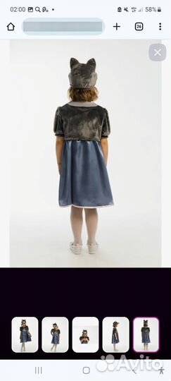 Костюм Карнавалия 