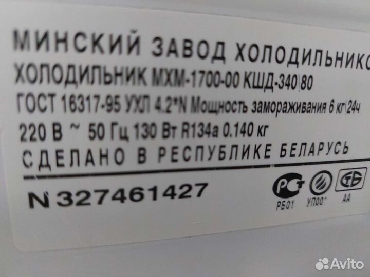 Холодильник бу Атлант мхм-1700.62Доставка.Гарантия