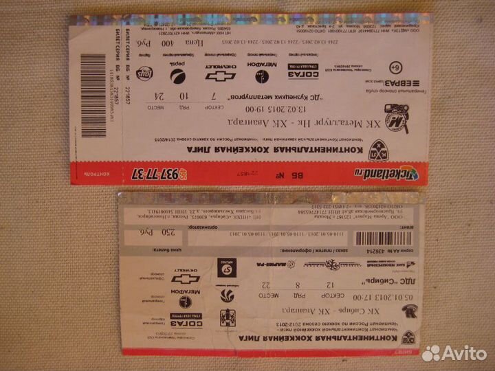 Билет на матч авангард хоккей