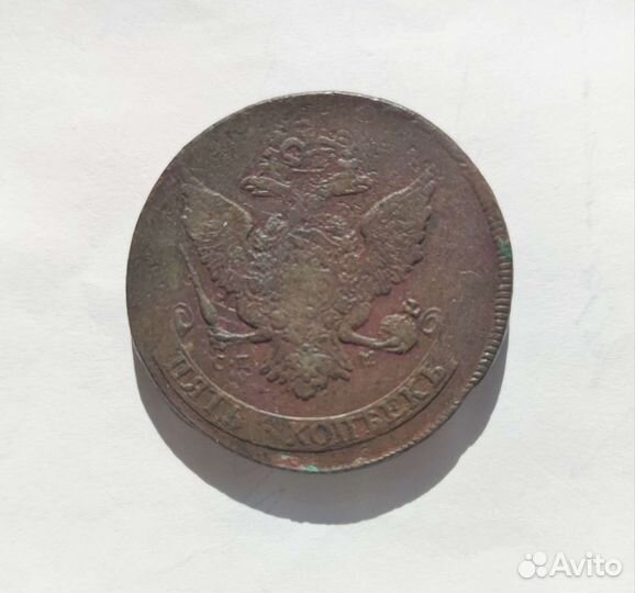 5 коп. 1763,65,88гг.Сп-м