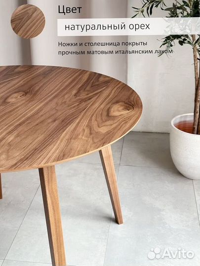 Круглый стол раздвижной