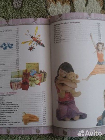 Подарочная книга для девочек