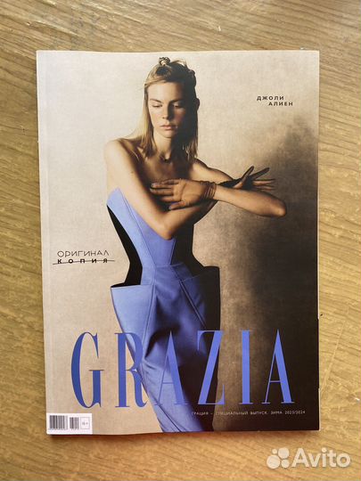 Женские журналы