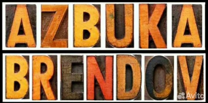 Патент. Торговый знак. Название бизнеса