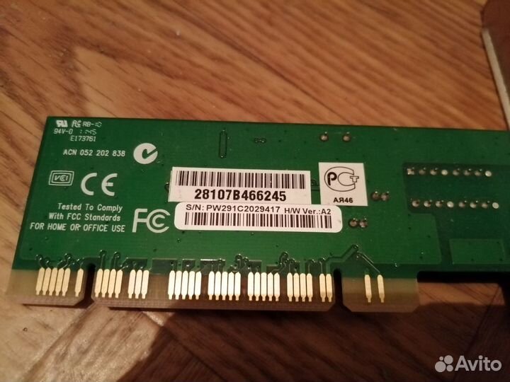 Встроенный модем