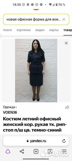 Женская офисная вкс Военная форма