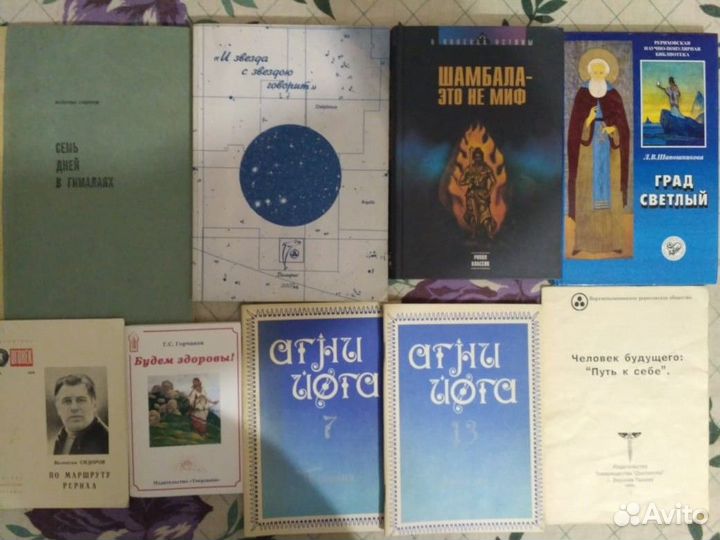 Йога, эзотерика, целительство