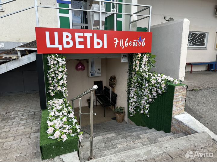 Цветочный магазин