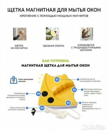 Магнитная щётка для мытья окон
