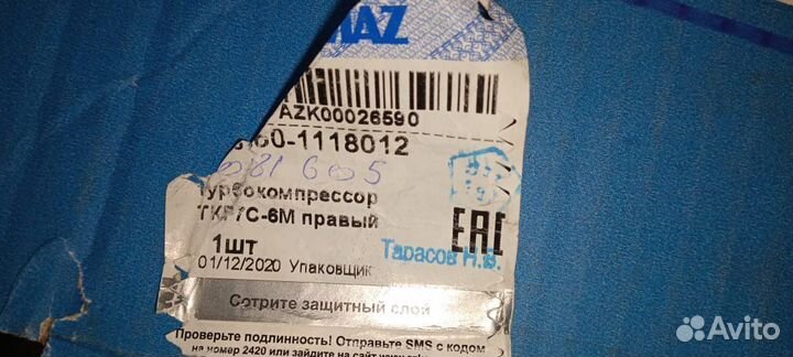 Турбокомпрессор на камаз ткр7С-6М