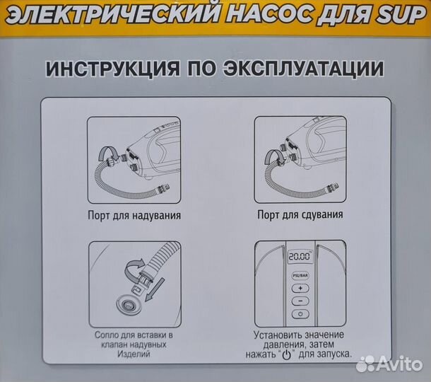 Электрический насос для лодки нт -782