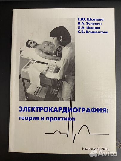 Медицинские книги