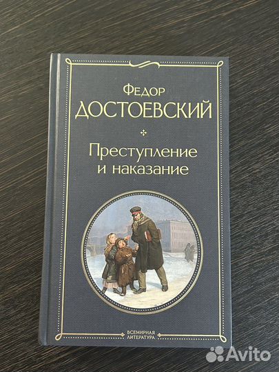 Классическая литература