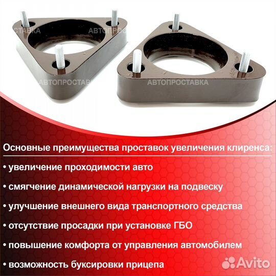 Проставки для увеличения клиренса Volvo