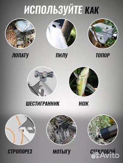 Лопата мультитул 9 в 1