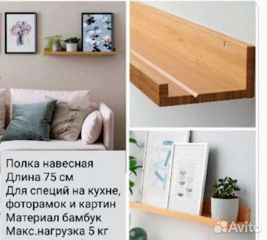 Полка навесная