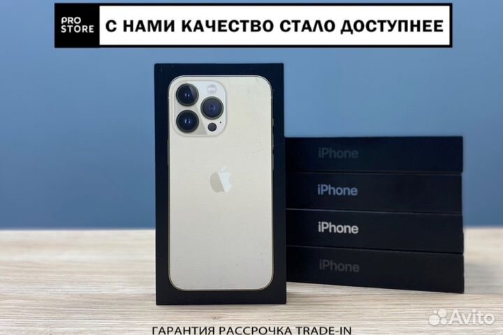 iPhone 13 Pro Max, 128 ГБ