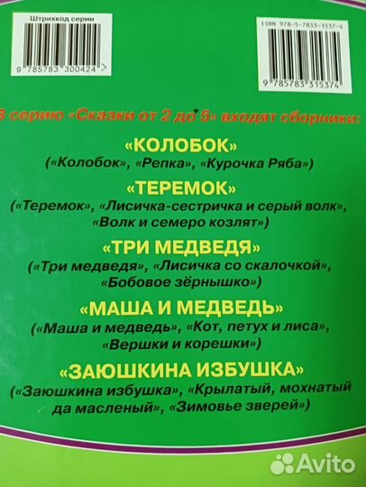 Говорящая азбука книга