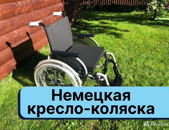 Инвалидная коляска бесплатная доставка
