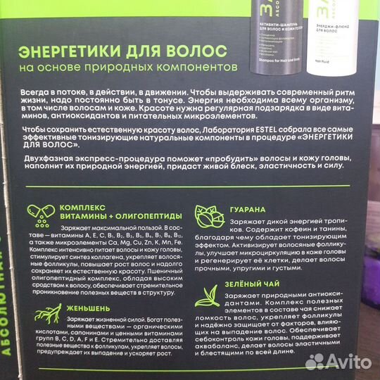 Энергетик для роста волос 