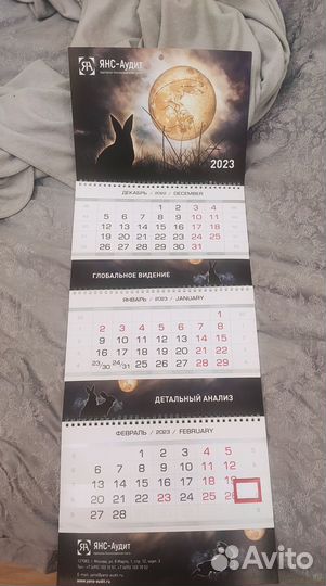 Календарь, завуалированная эротика, кролики, 2023