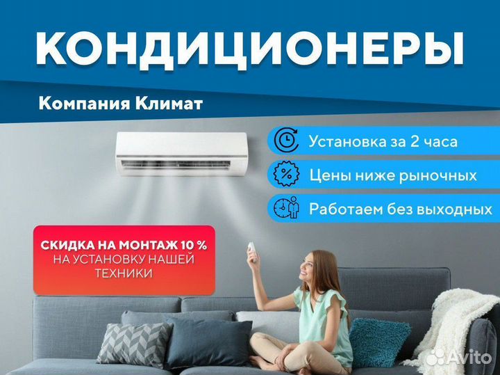 Сплит система Royal Clima Haier