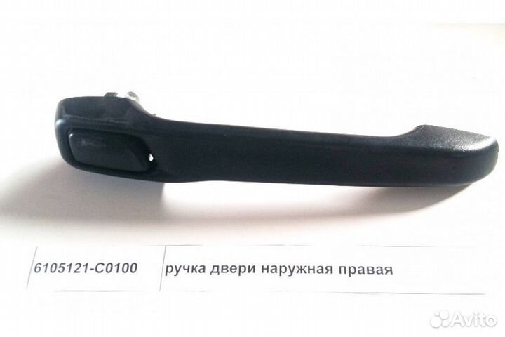 Ручка двери наружняя правая dong feng