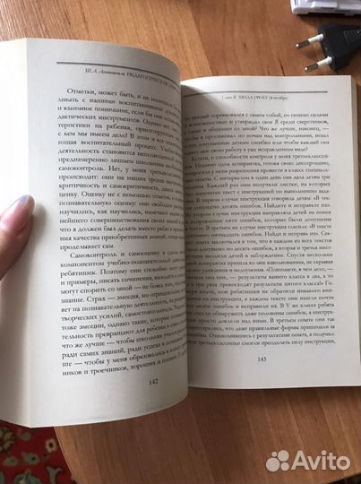 Шалва Амонашвили «Педагогическая симфония»
