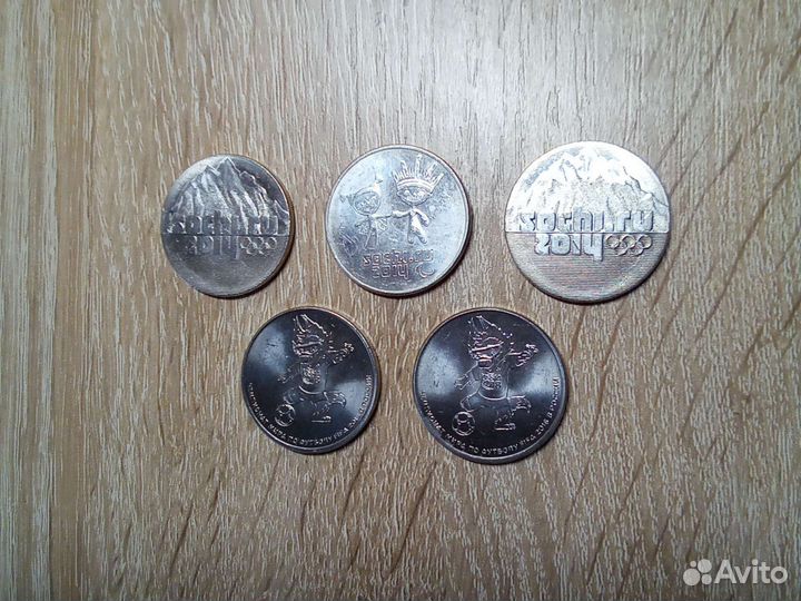 Монеты юбилейные