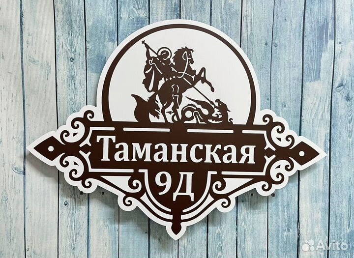 Адpecник для дома, забора, дачи