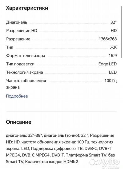 Телевизор LG 32LS3500