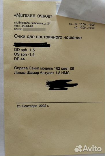 Очки для зрения детские