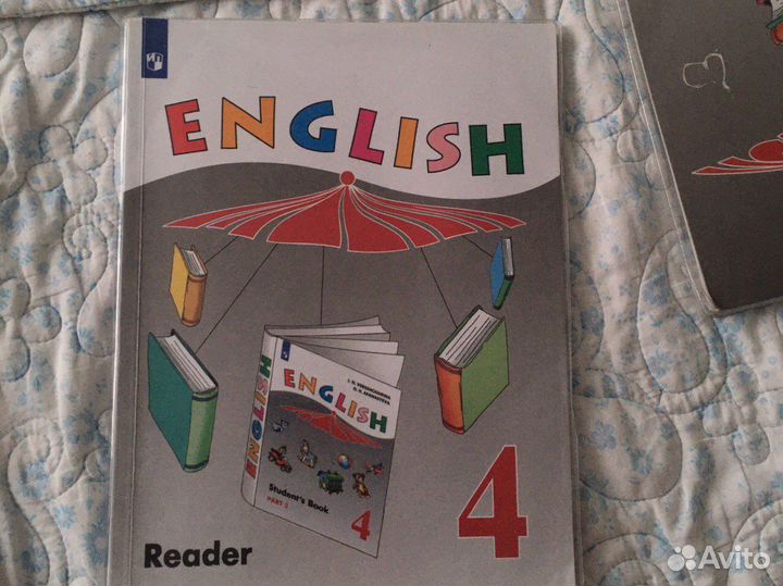 Английский