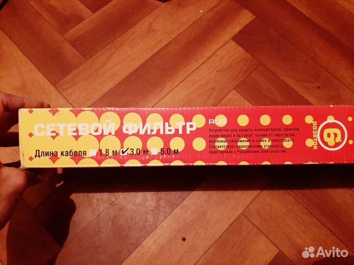 Сетевой фильтр (нов.)