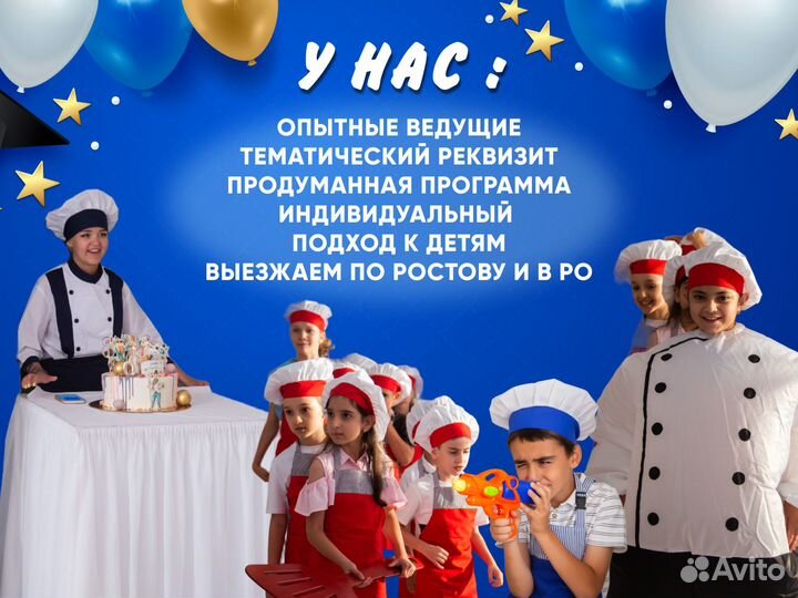 Аниматор на выпускной / аниматоры/шоу на выпускной