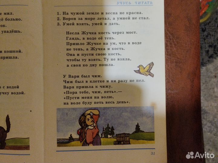 Книга раритет