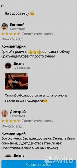 Мёд для поднятия тестостерона