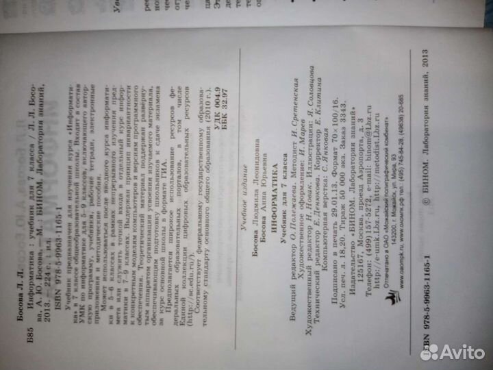 Информатика 7 кл, дидактика