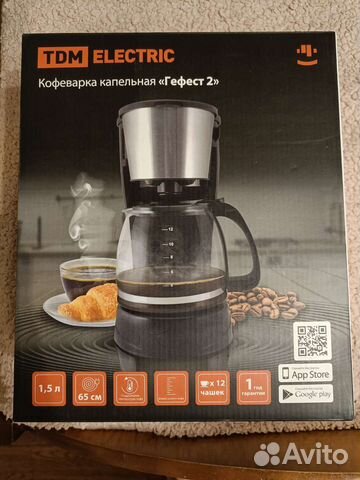 Кофеварка капельная Гефест 2, новая