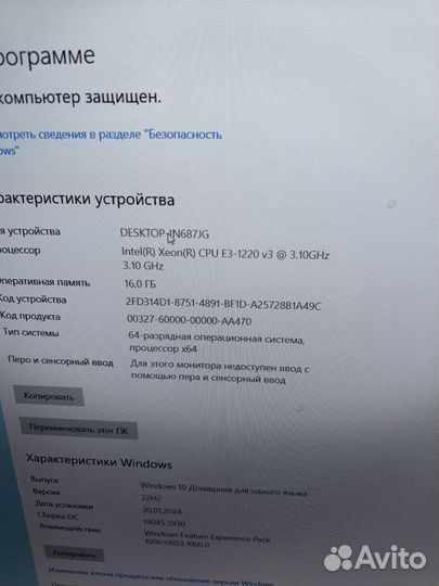 Домашний компьютер