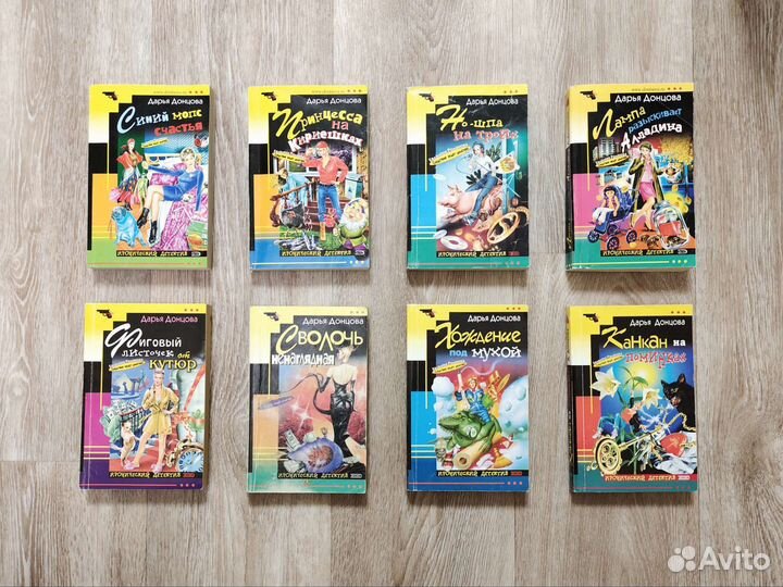Книги Дарья Донцова