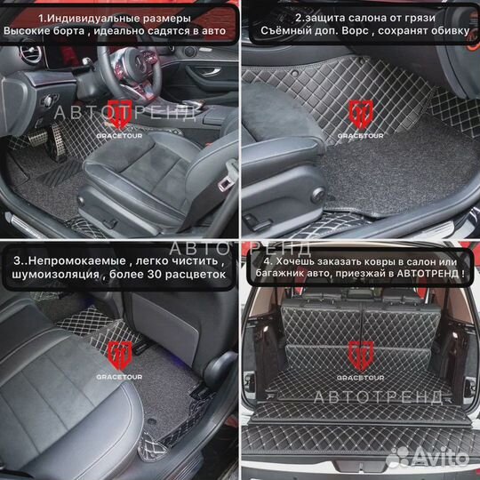 Коврики ford mondeo 4