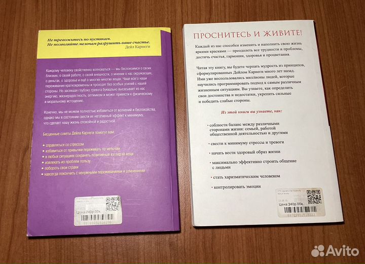 Книги Дейл Карнеги