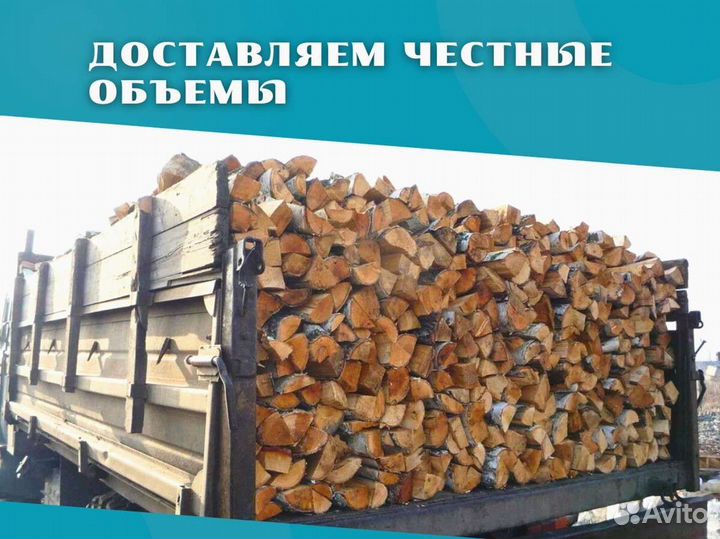 Березовые дрова